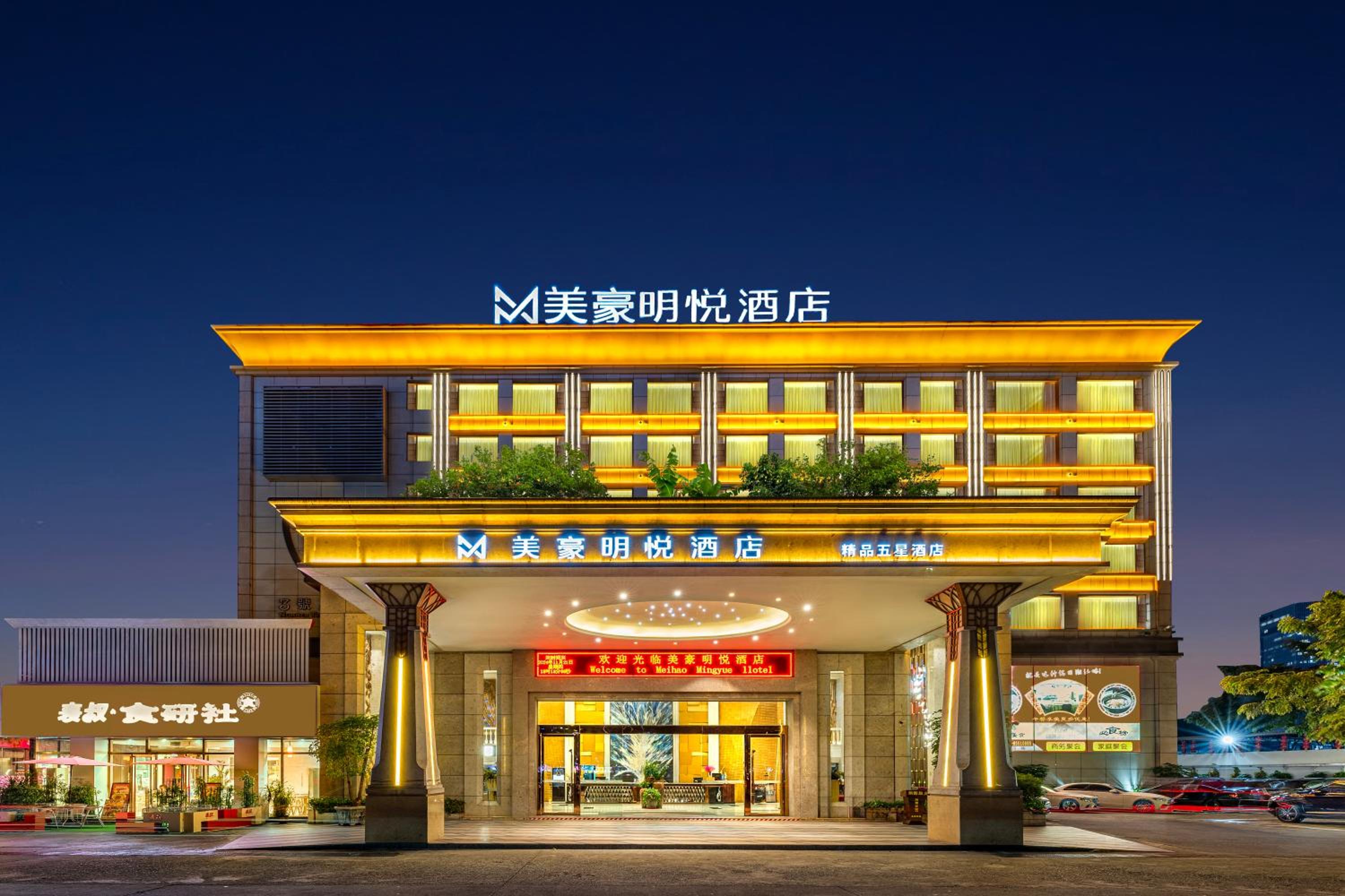 Guangzhou Ming Yue Hotel 3/64