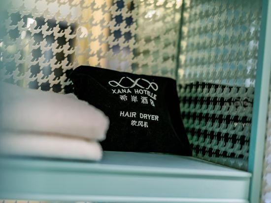 Xana Hotelle (Beijing Sanlitun) 20/33