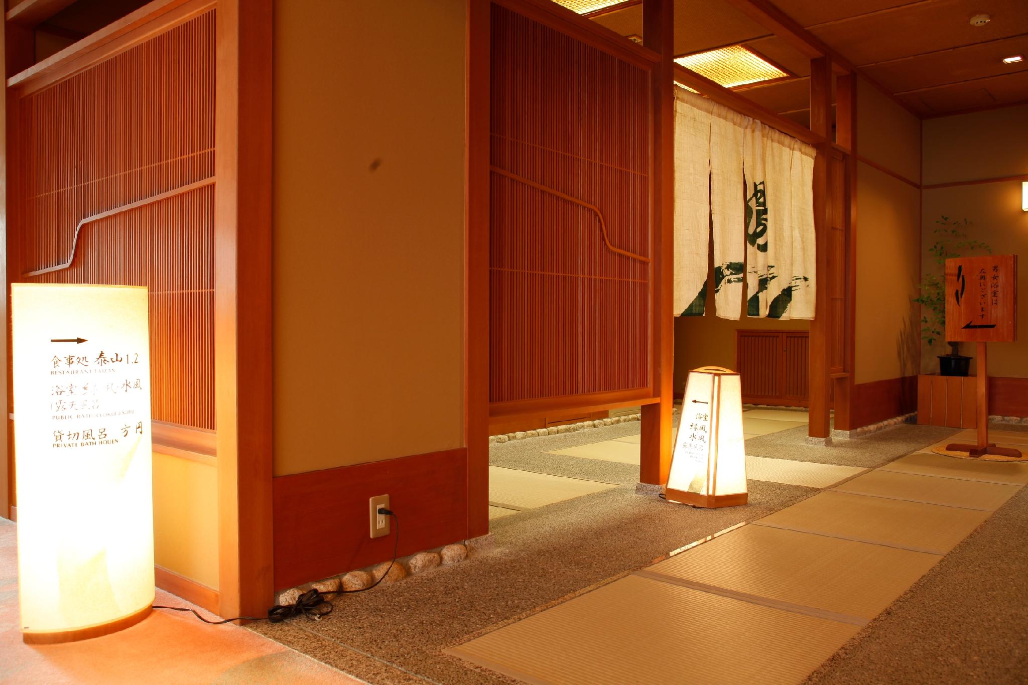 Kinosaki No Yado Ryokufukaku 25/46