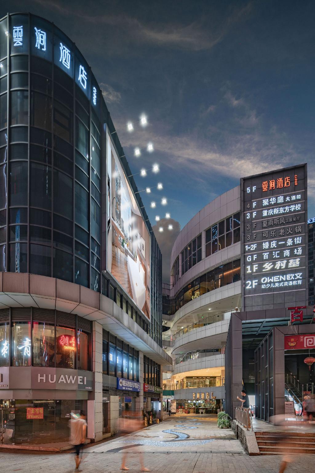 Yunjian Hotel (Chongqing Guanyinqiao Pedestrian Street) 1/23