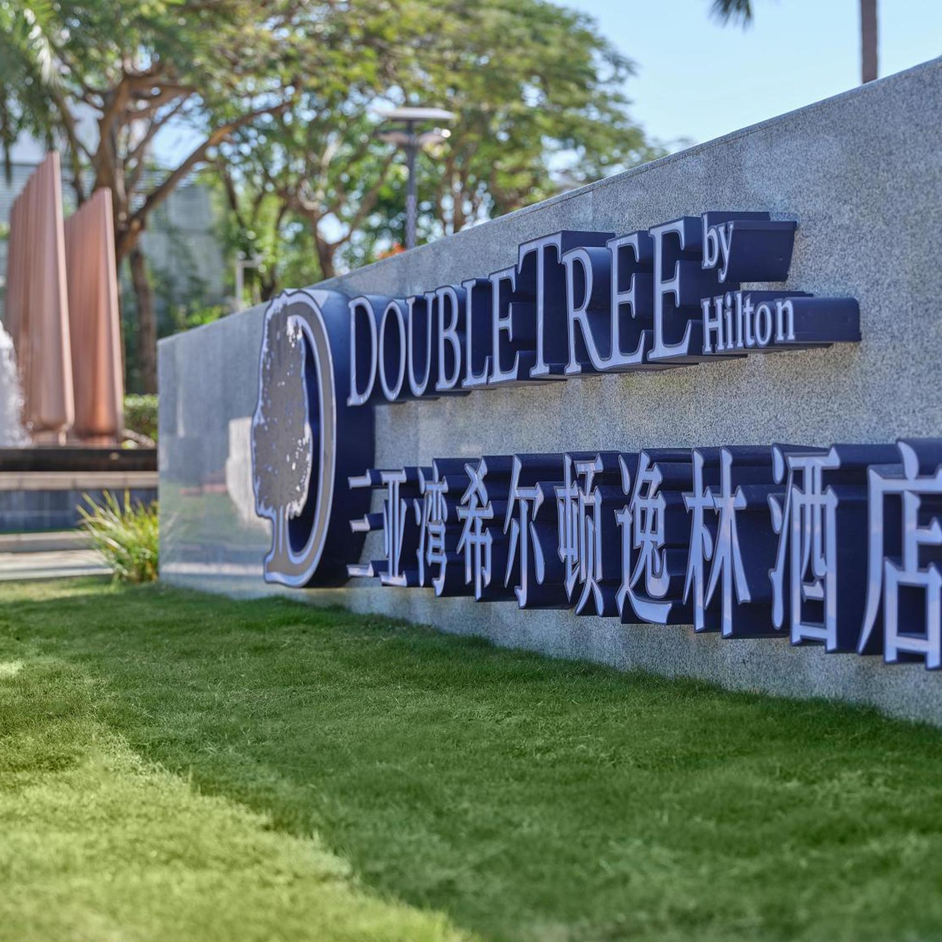DoubleTree by Hilton Sanya Bay 46/50