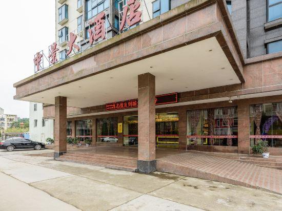 Zhongjing Hotel 7/46