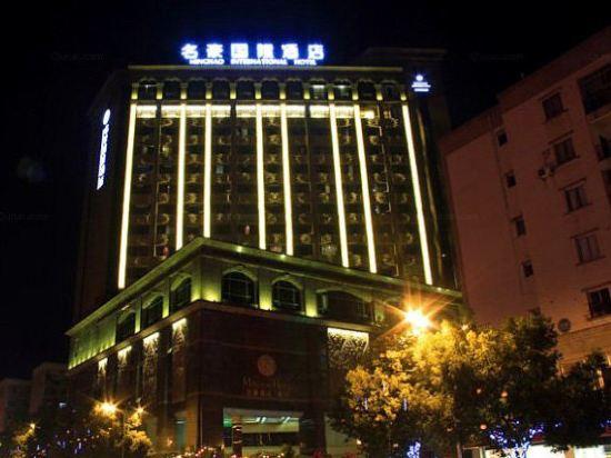 Minghao International Hotel 1/40