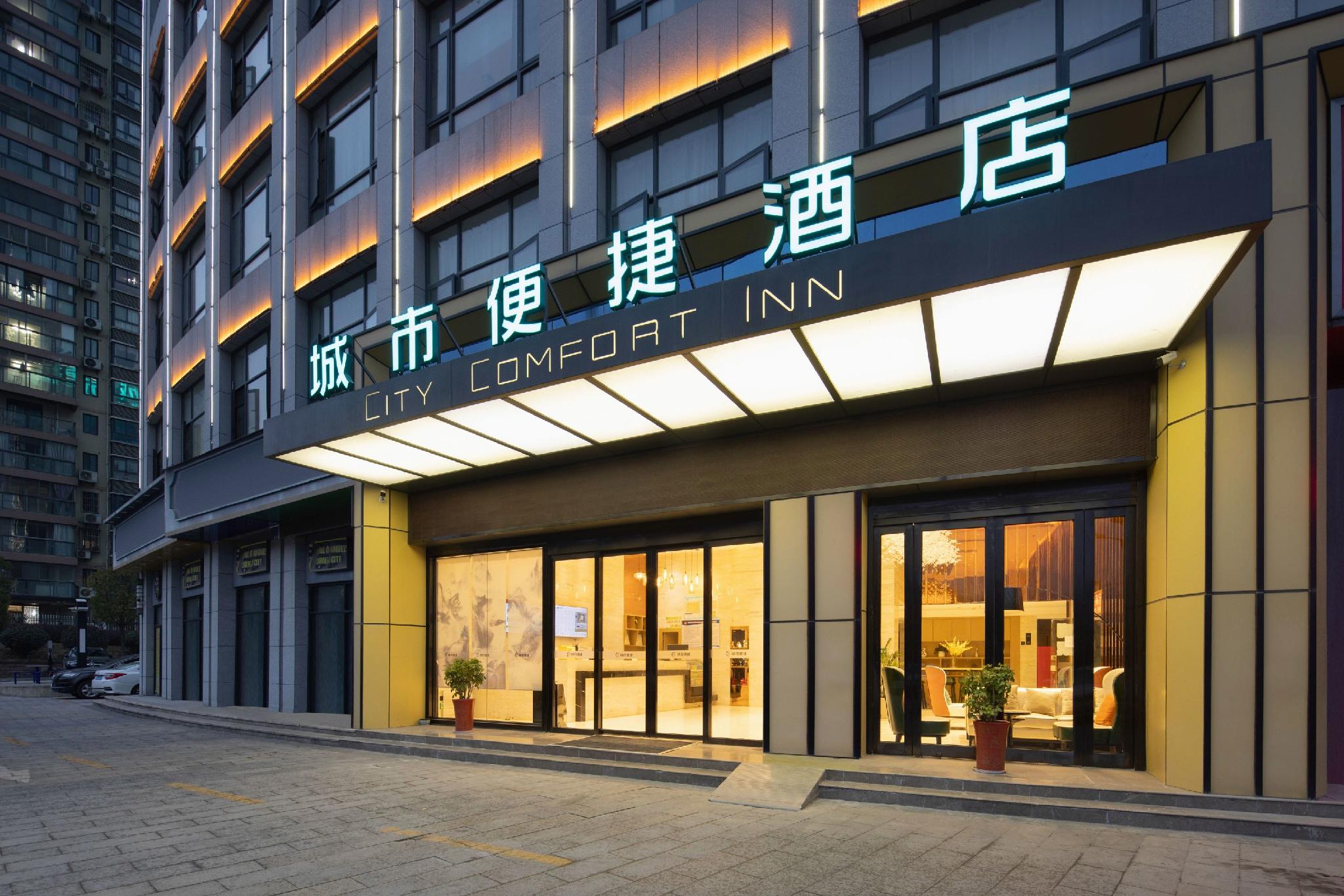City Comfort Inn (Shiyan Railway Station North Square) 7/45