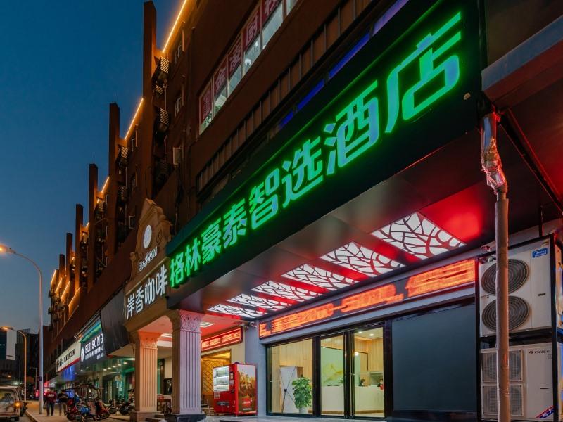 Greentree Inn Hefei Railway Station Metro Station Shengli Square Expre 2/22