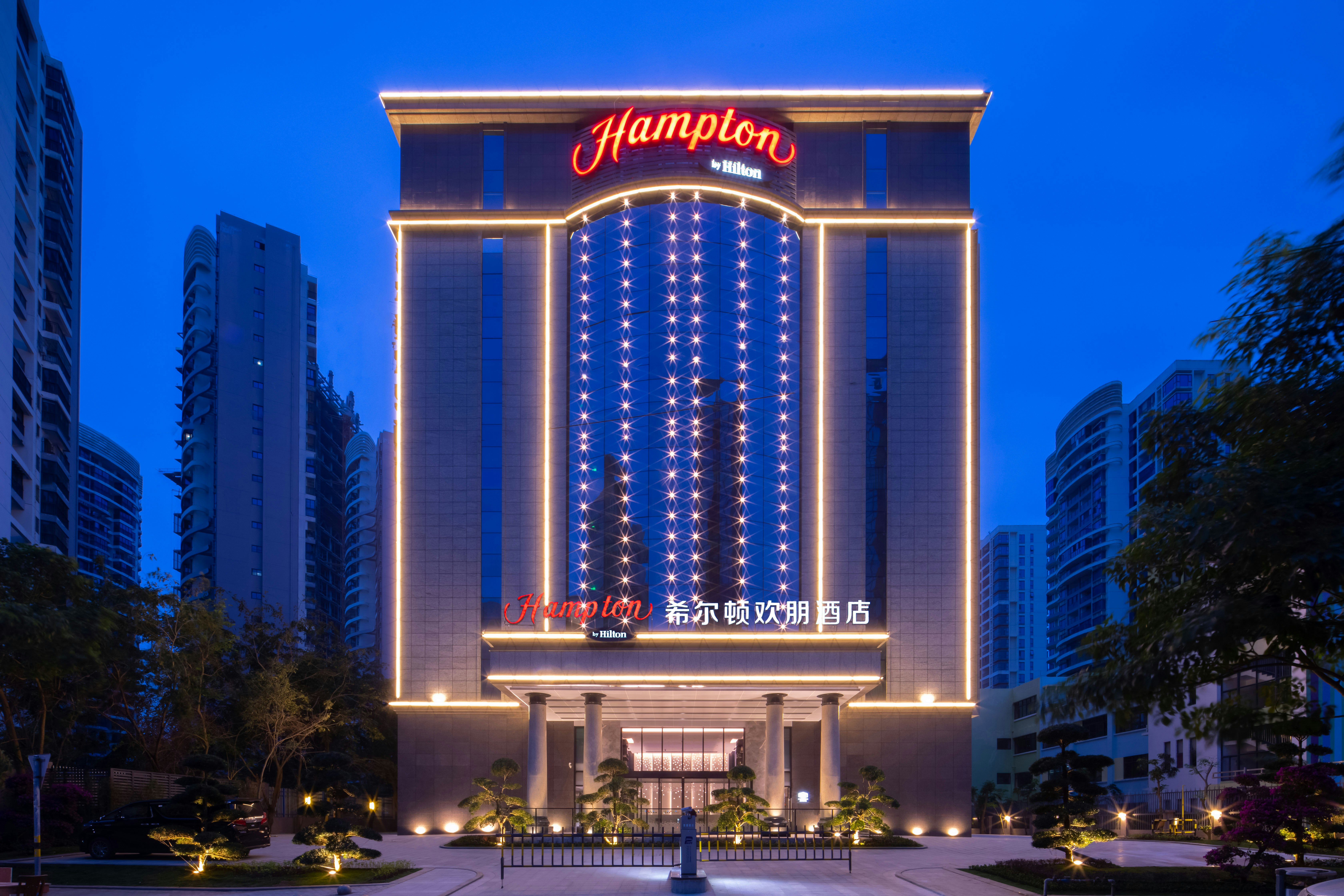 Hampton by Hilton Haikou Haidian Island 1/8