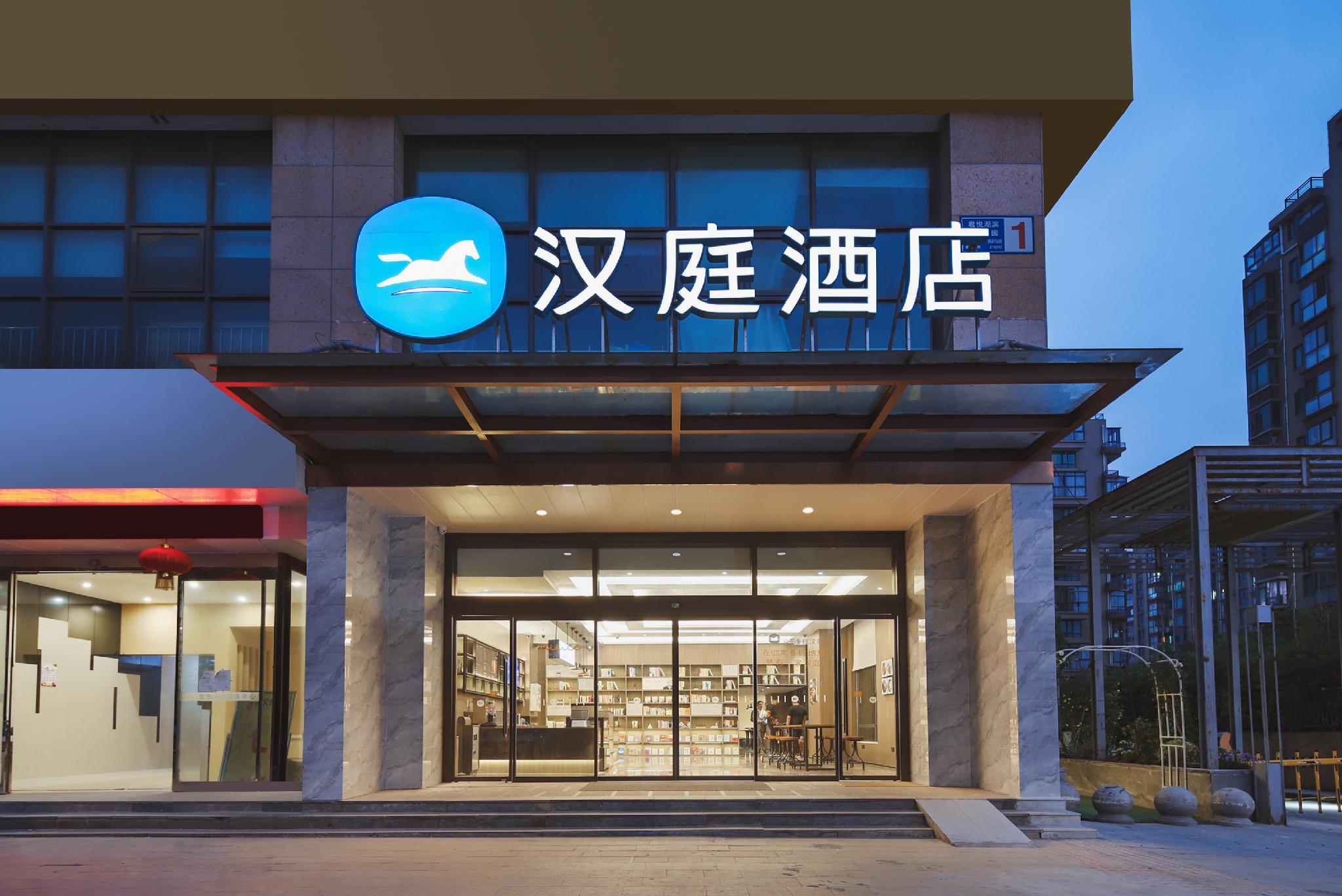 HanTing Hotel (Nanjing South Railway Station Software Avenue Hotel) 4/43