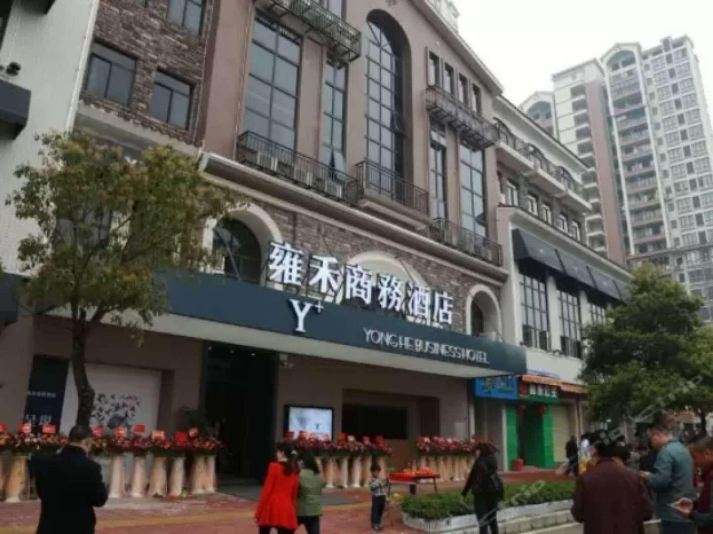 Yonghe Business Hotel Guangzhou 1/19