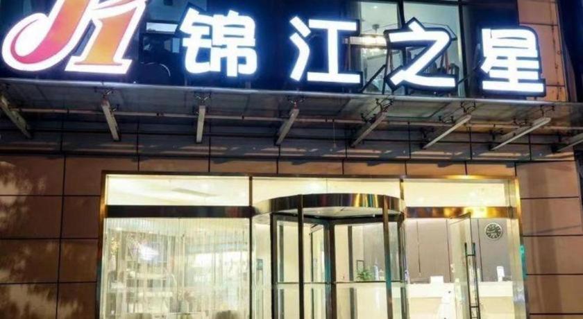 Jinjiang Inn (Xi'an Exhibition Center Zhangba East Road) 2/55