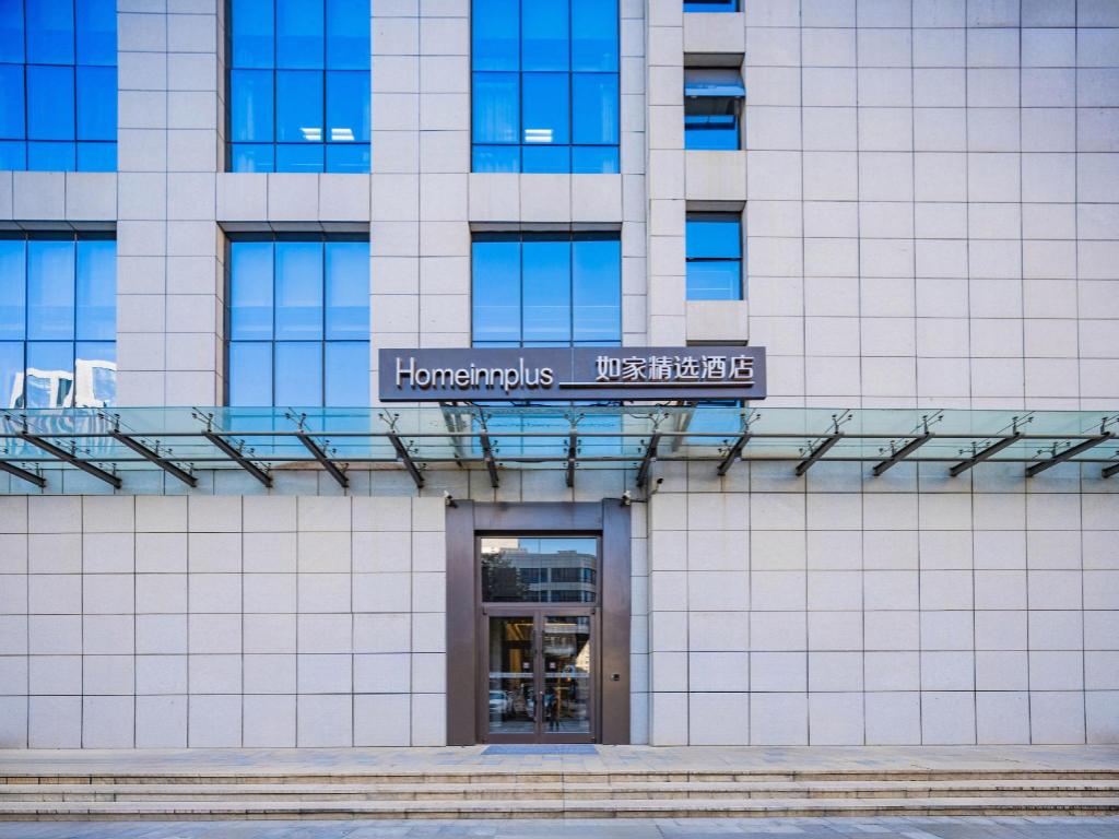 Home Inn Plus (Xi'an High Tech Zone Jinye No. 1 Zhangba No. 4 Subway Station Store) 3/58