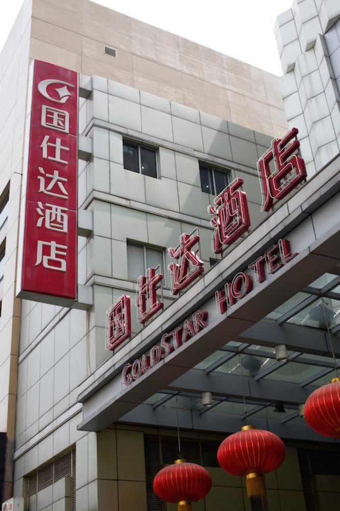 Gold Star Hotel Nanjing 1/30