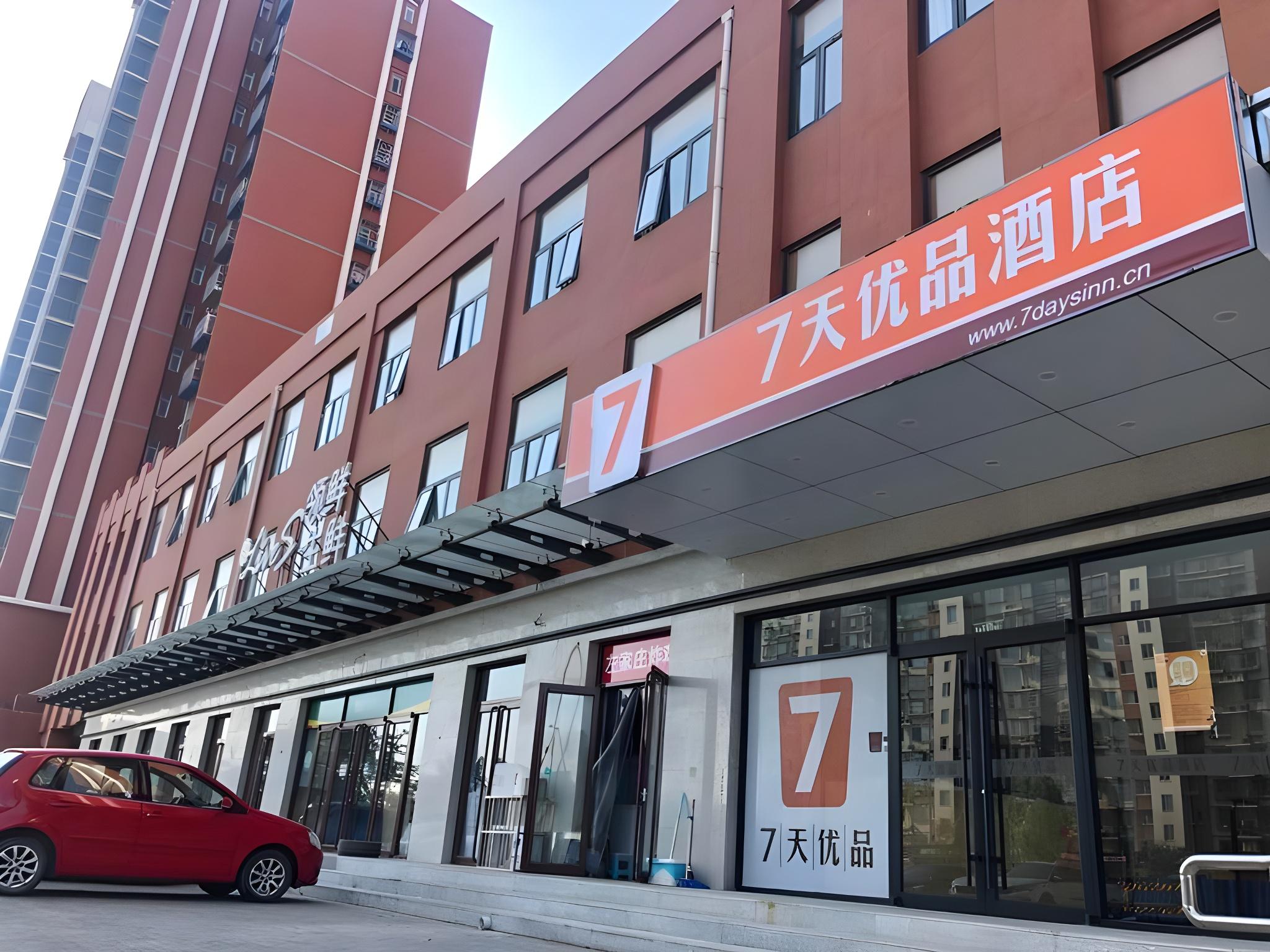 7-day Youpin Hotel (Beijing langxinzhuang metro station store) 24/32