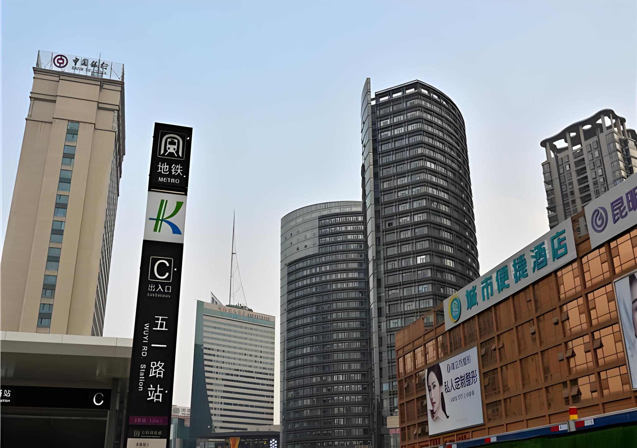 City Comfort Inn Kunming Nanping Wuyi Road Metro Station 7/44