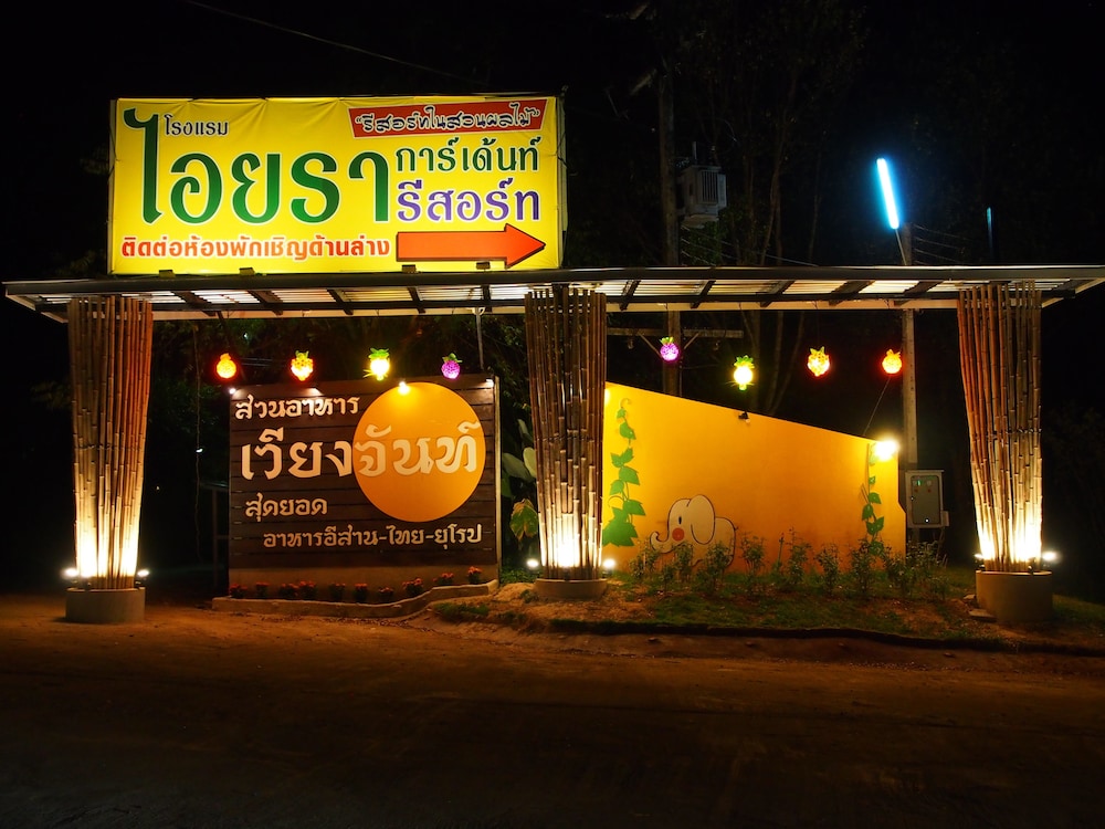 Aiyara Garden Resort 4/68