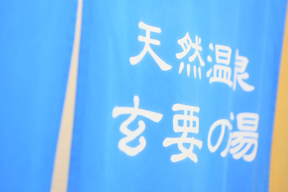 Apa Hotel Chiba-Yachiyo-Midorigaoka 6/43