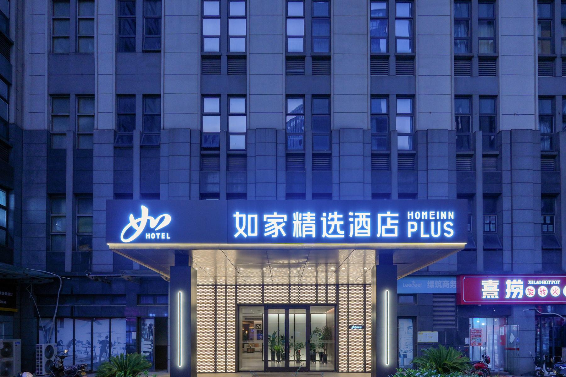 Homeinn Plus (Suzhou Hi-Tech City Store)