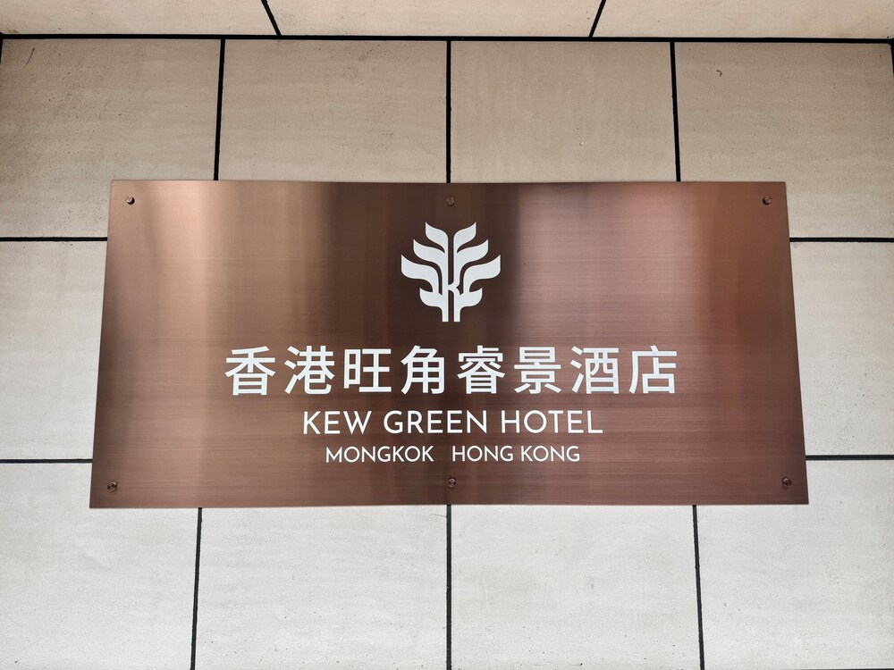 Kew Green Hotel Mongkok 41/53
