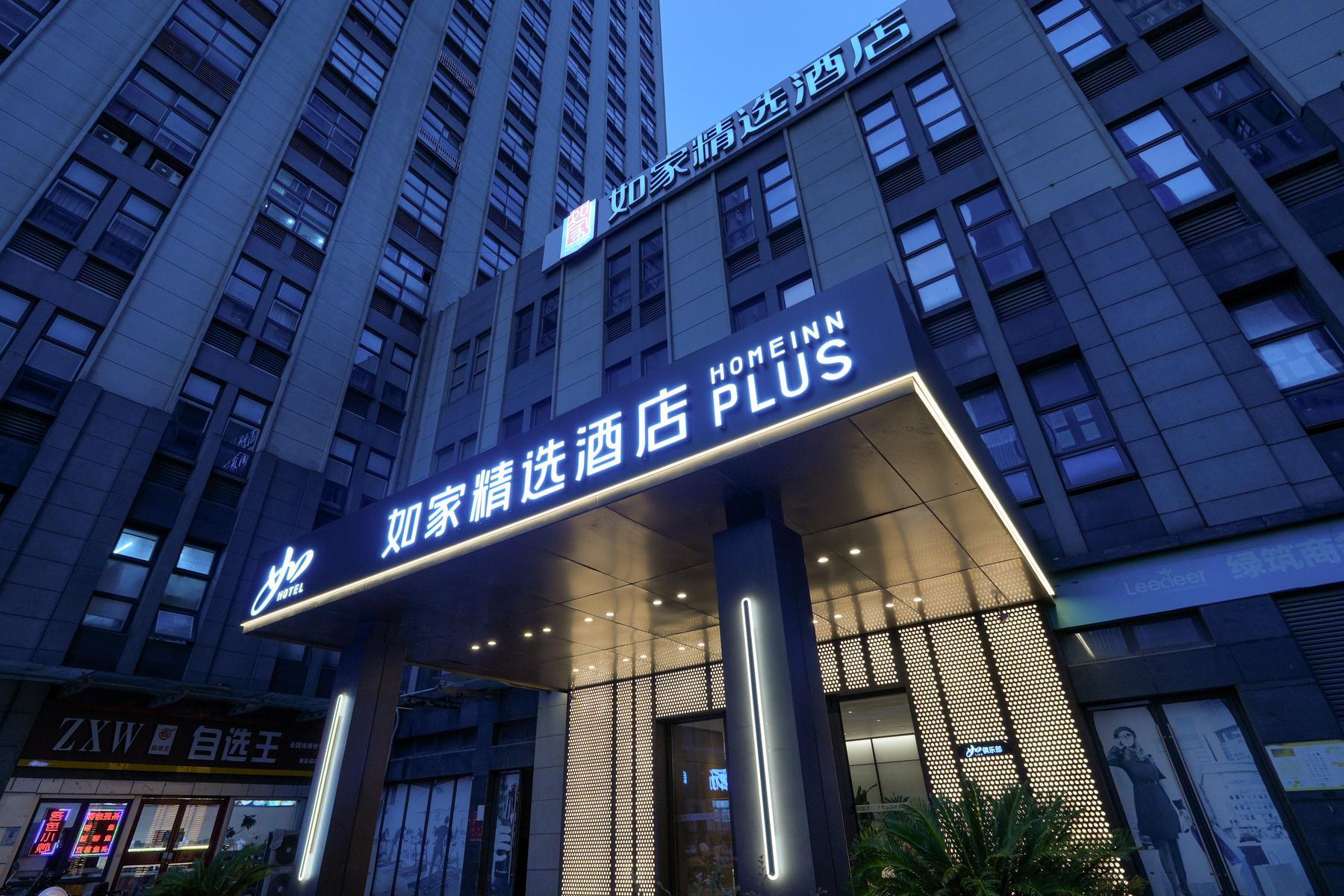 如家プラス(蘇州ハイテクシティ店) 写真3