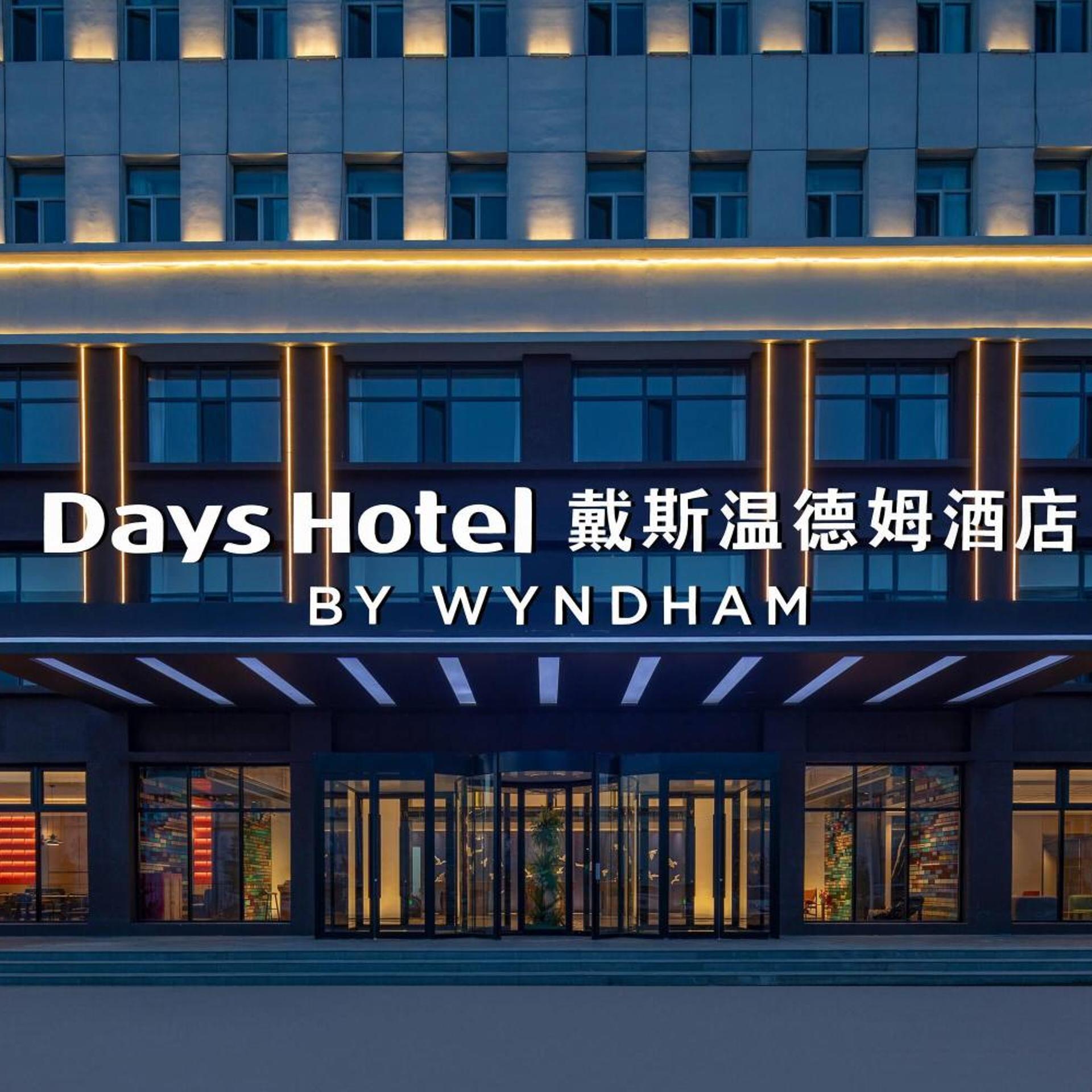Days Hotel by Wyndham Hohhot Saihan 4/48