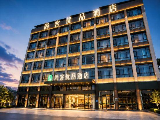 Shangke Youpin Hotel (Mianyang Teachers' College) 10/30
