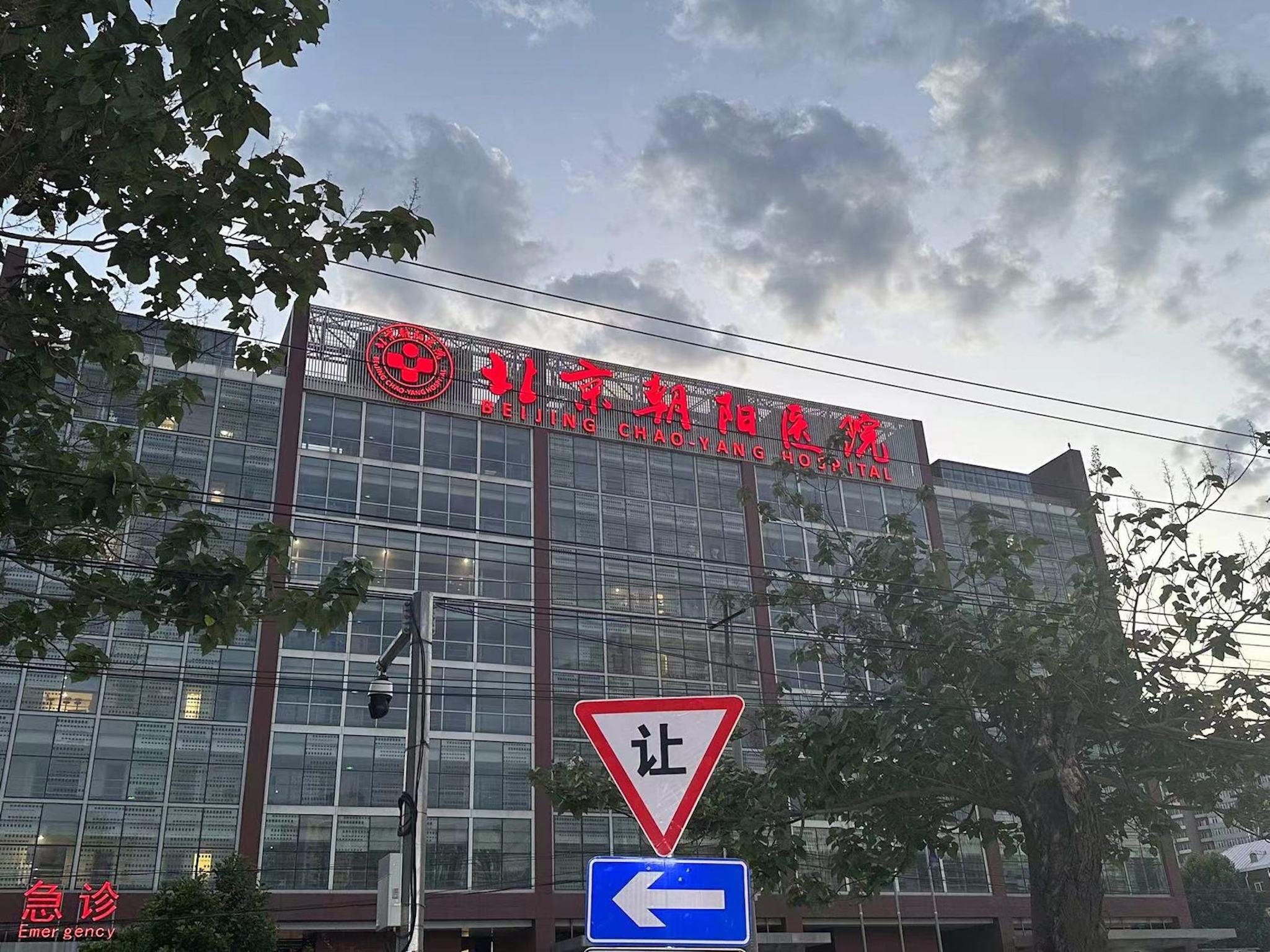IBIS BEIJING DONGDAQIAO 11/50