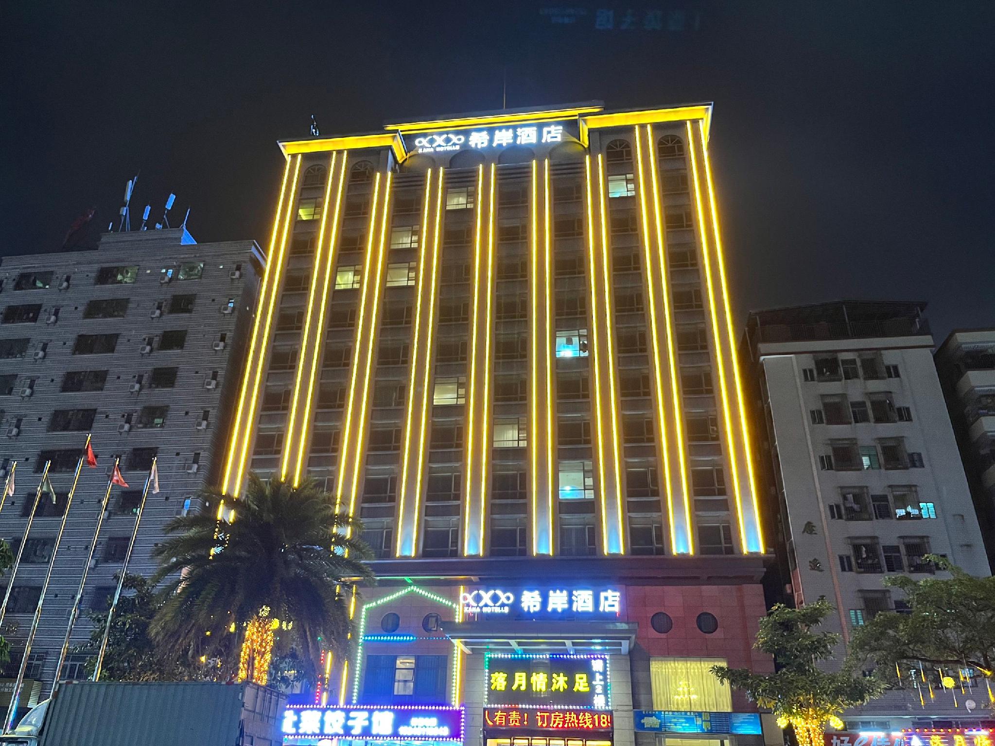 希岸酒店(东莞长安滨海湾建安路店)