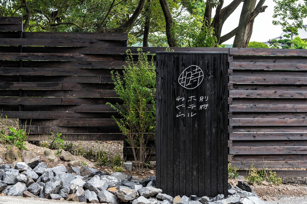 Beppu Hotel Negura 45/50