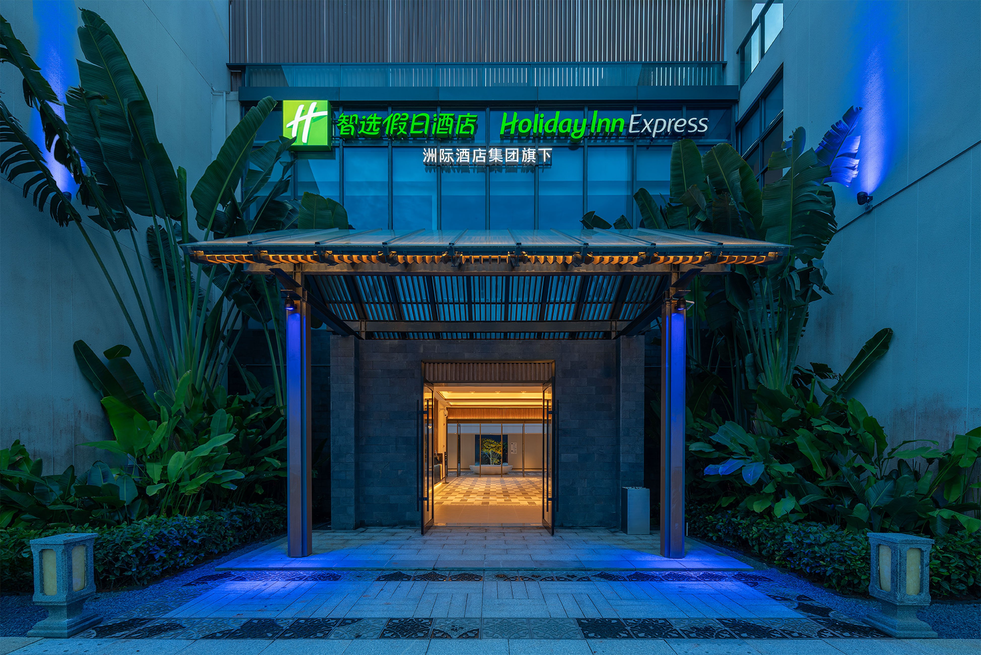 Holiday Inn Express Wenchang 5/52
