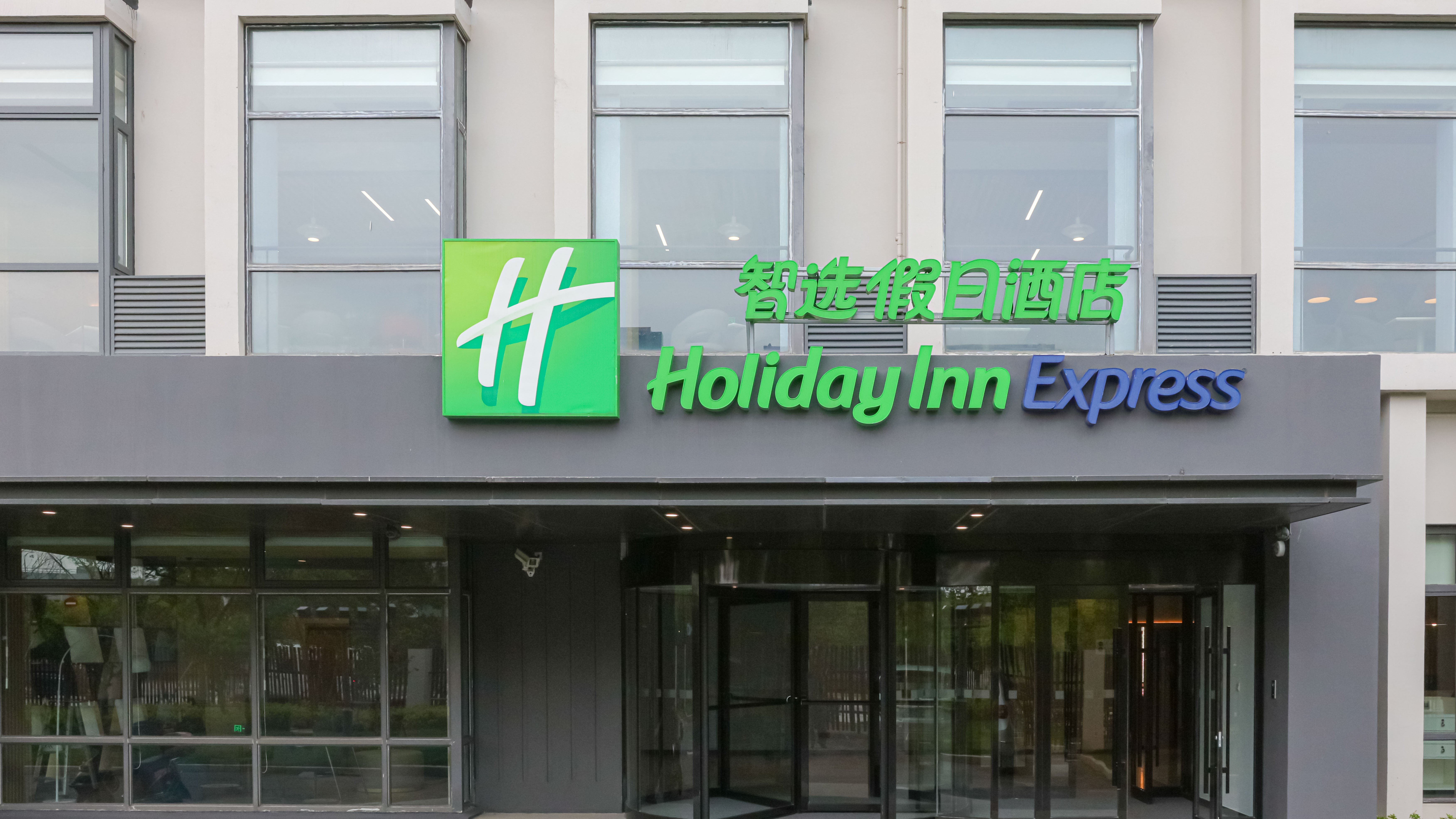 Holiday Inn Express Shanghai Pudong Airport in SHANGHAI