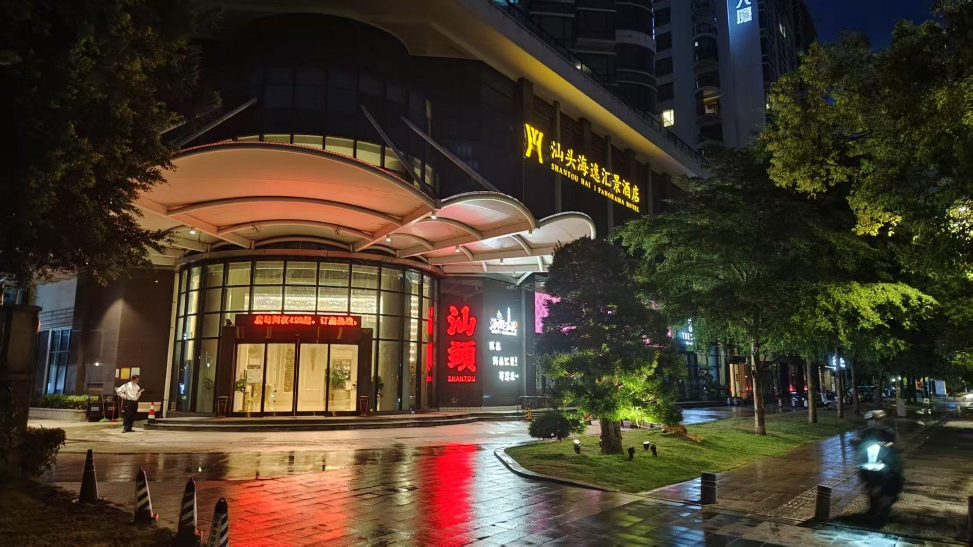 Shantou Haiyi Panorama Hotel 4/31