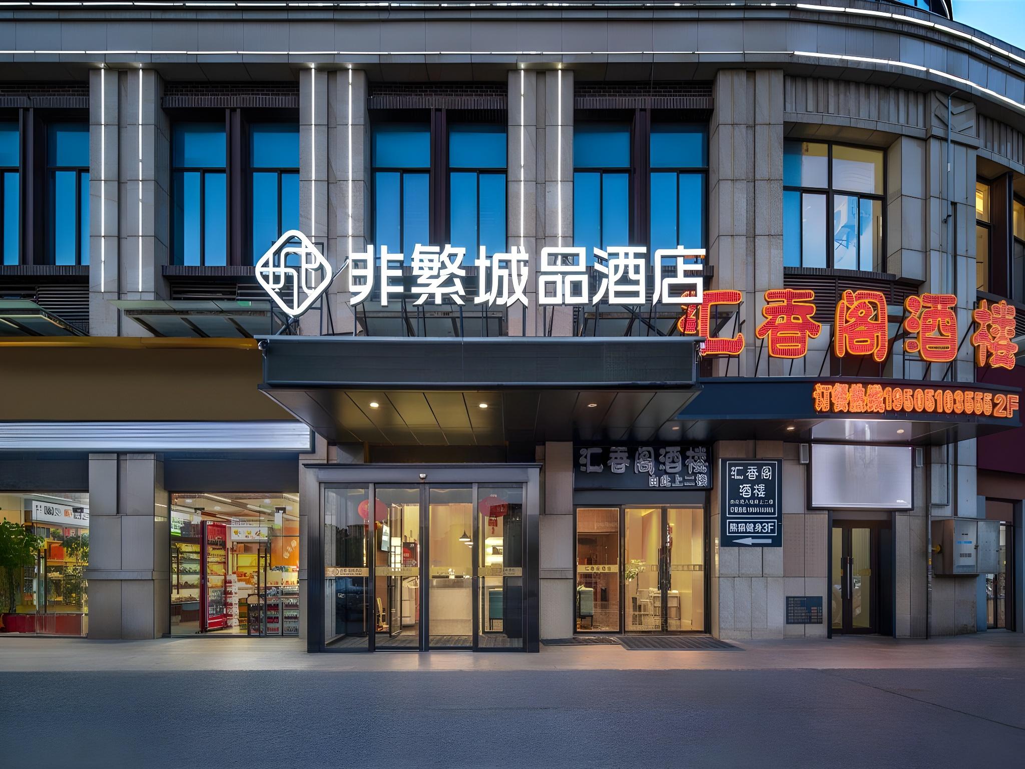 Chonpines Hotel (Yancheng Airport) 1/31