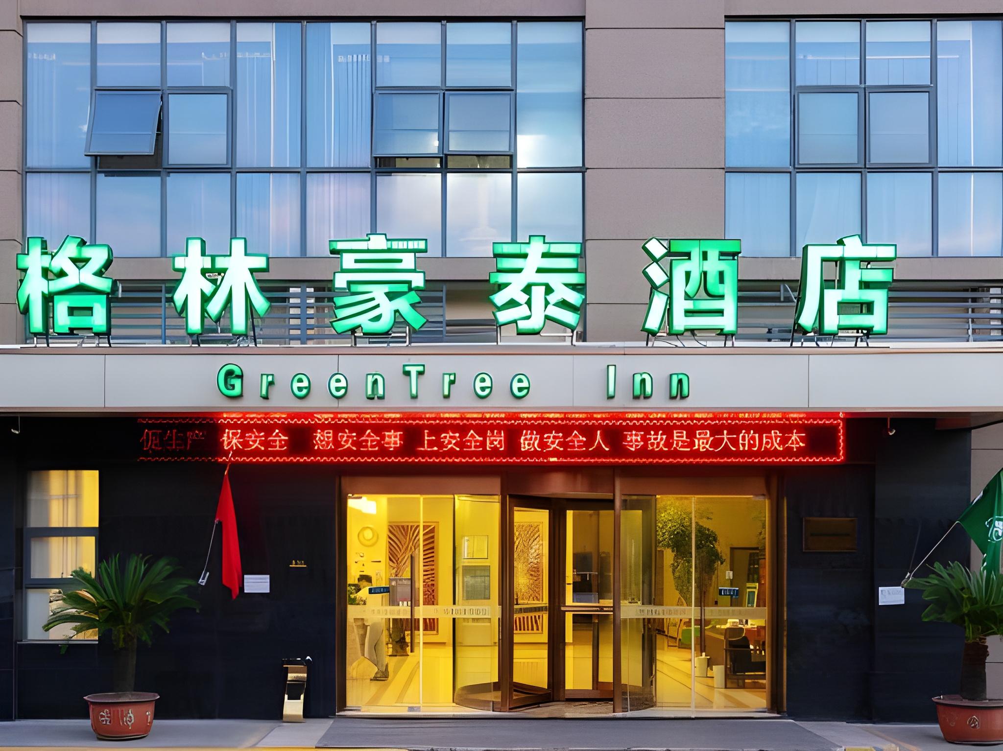 GreenTree Inn Jiaxing Haiyan Passenger Transport Center Hotel