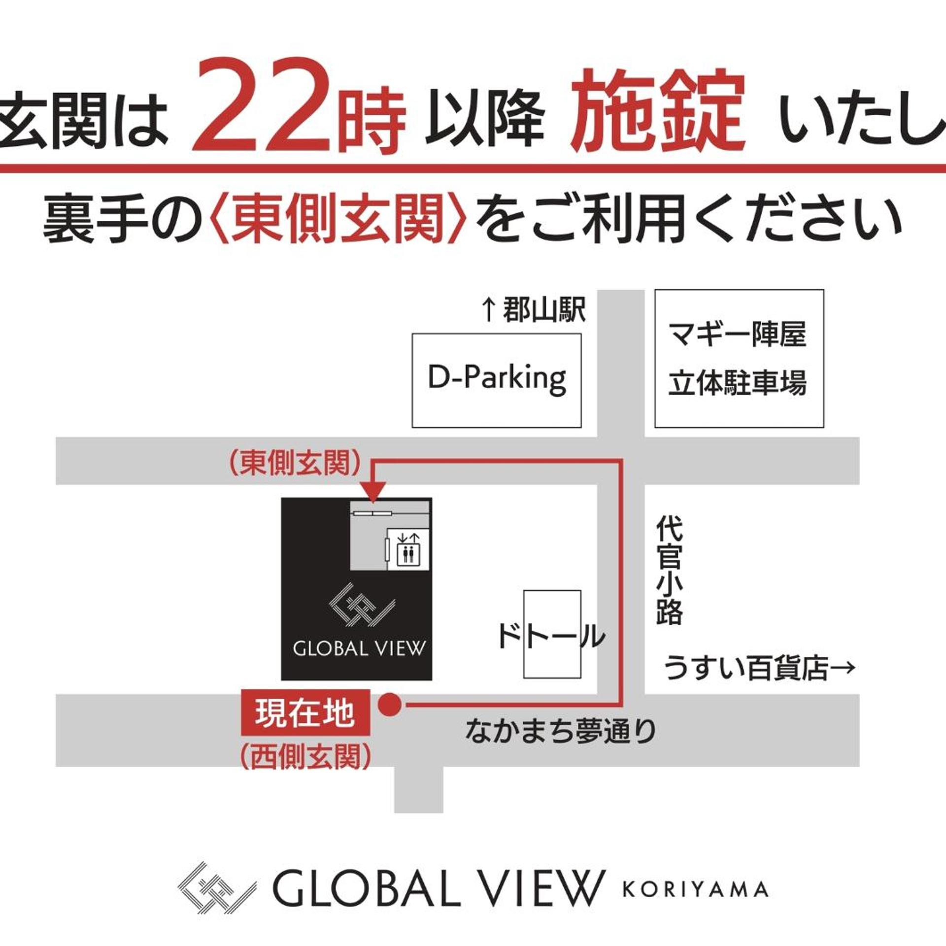 Hotel Global View Koriyama 9/50