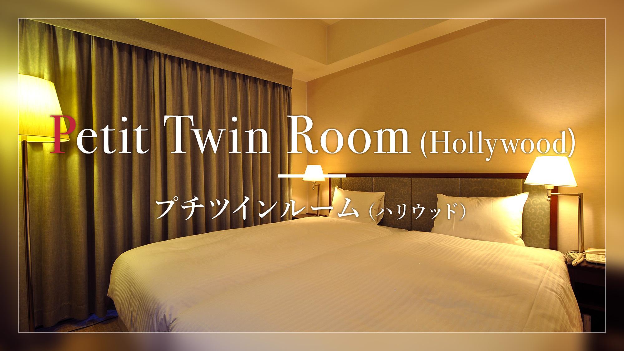Hollywood, Budget, Twin Beds