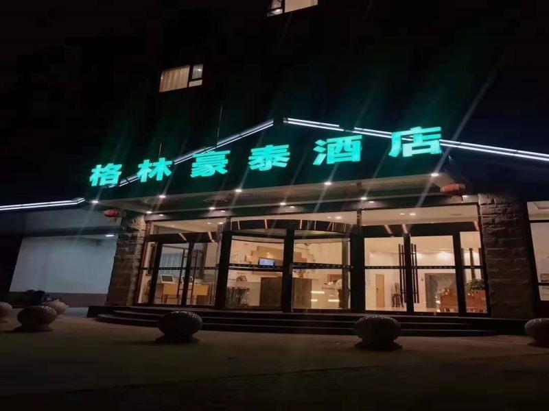 Greentree Inn Langfang Bazhou City Tangerli Town Shengfang High Speed Railway Station Business Hotel in LANGFANG