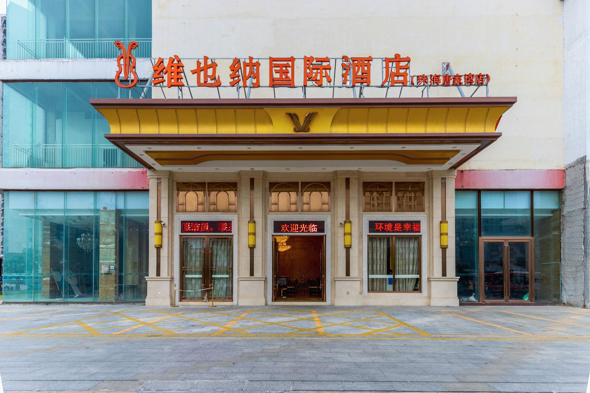 Vienna International Hotel (Zhuhai Tangjiawan University Town) 8/35