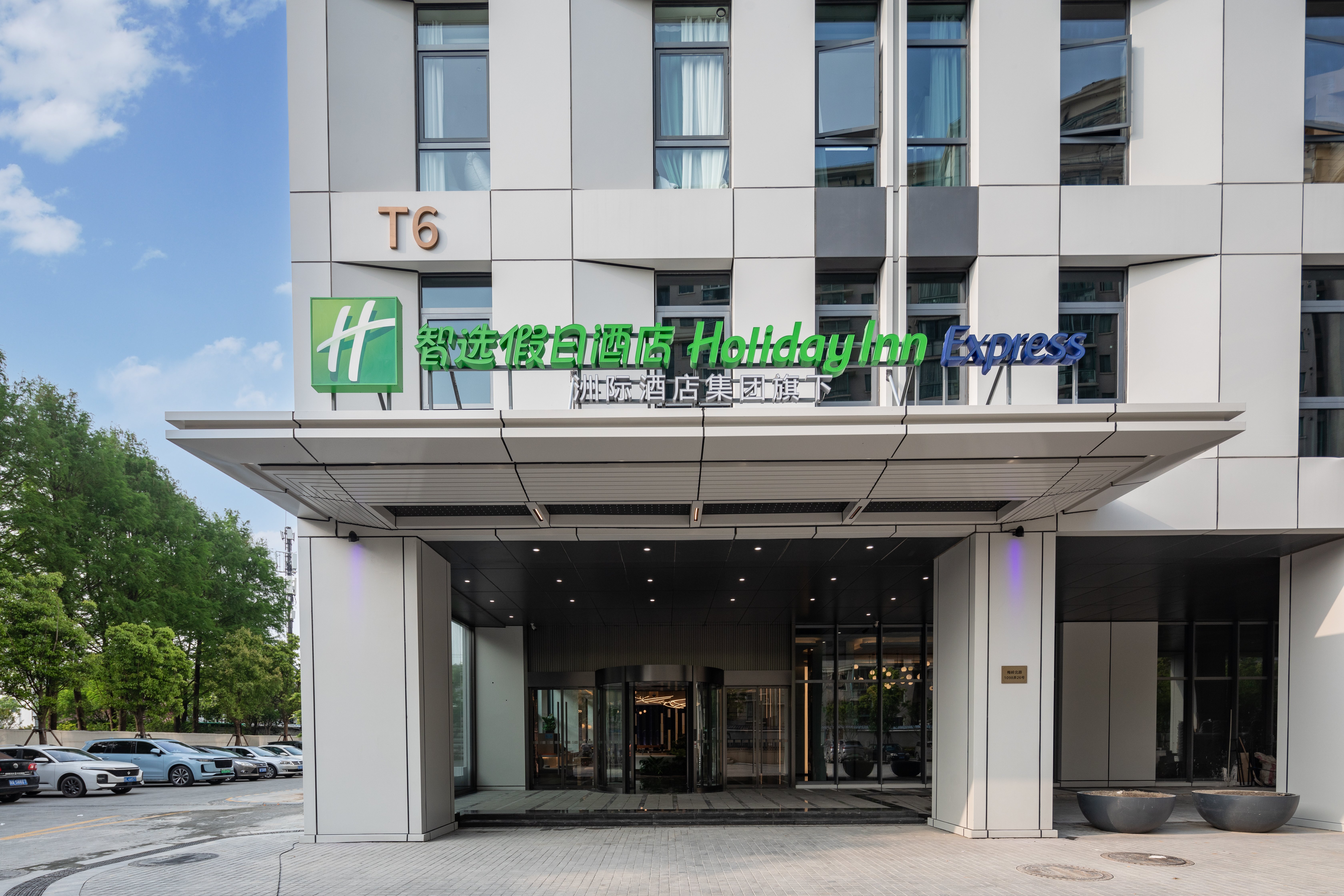 Holiday Inn Express Shanghai Changfeng Park 1/32
