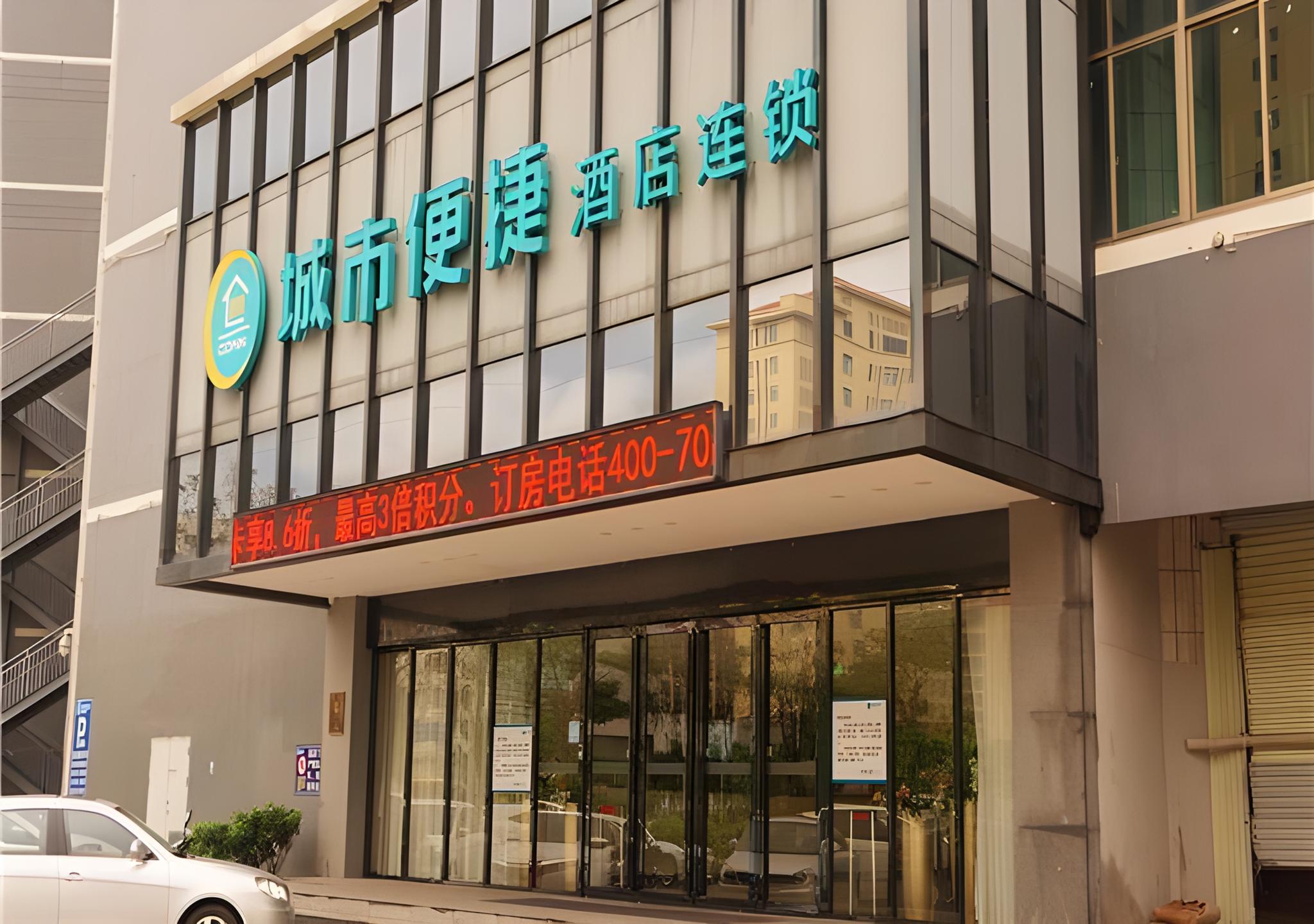 City Comfort Inn (Zhuhai Doumen Ninghai) 2/41