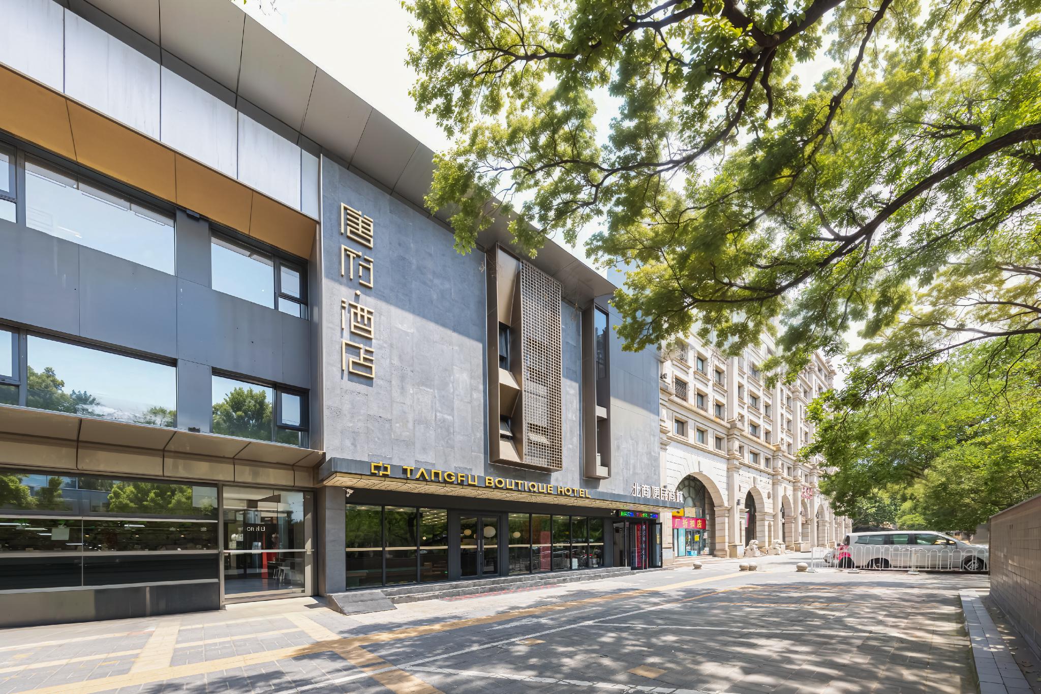 Tangfu Boutique Hotel (Beijing Sanlitun Gongti) 22/27