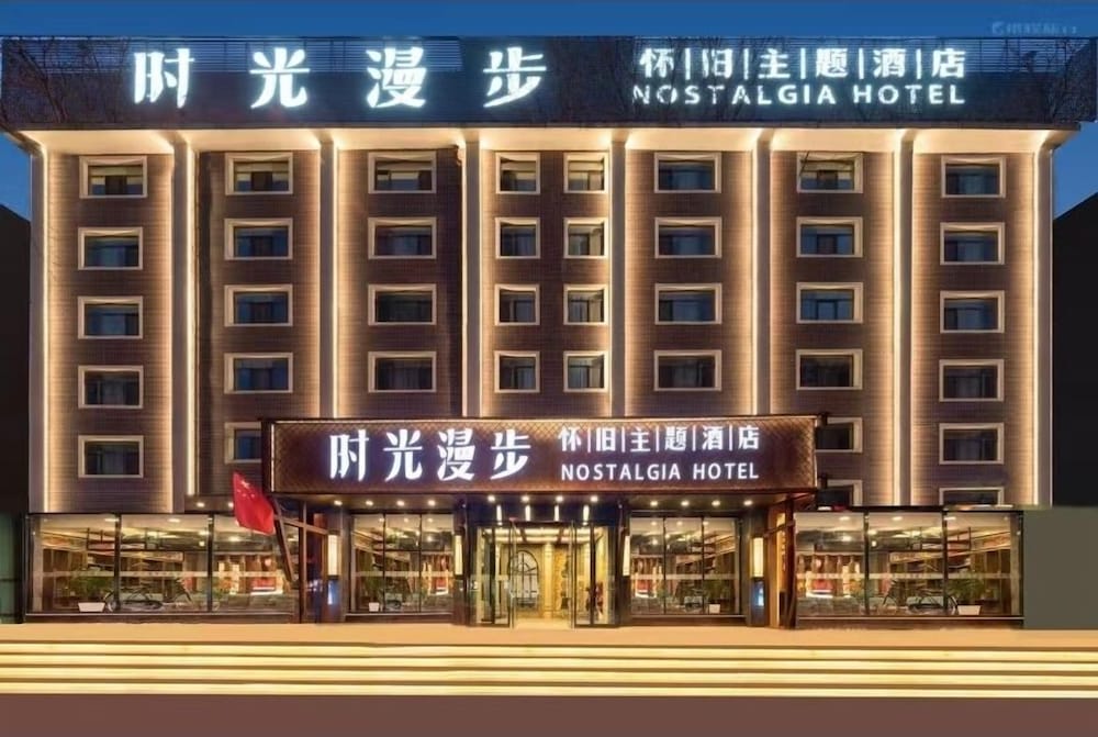 Time Walk Hotel (Xiayuan Branch, Taiyuan University of Technology) in TAIYUAN