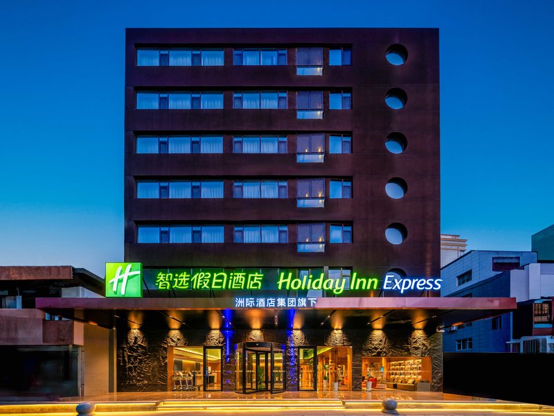 Holiday Inn Express Lanzhou Zhengning Road 2/28