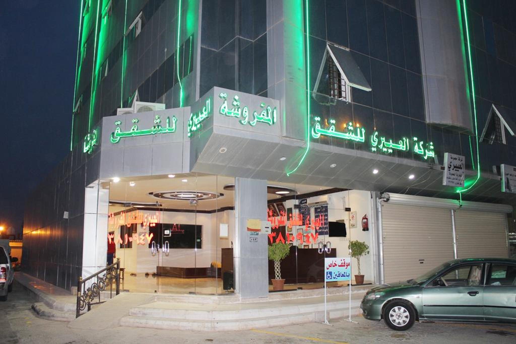 Al Eairy Apartments Al Qassim 4 9/55