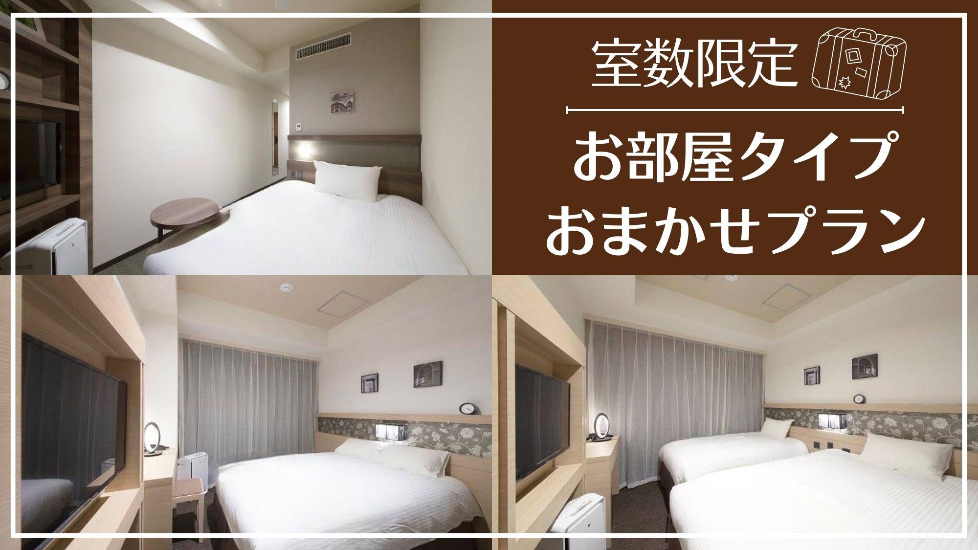 Room Assigned on Arrival, Smoking Type Not Guaranteed