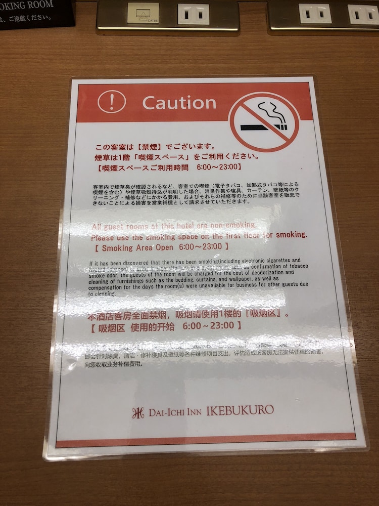 池袋第一酒店(Dai-Ichi Inn Ikebukuro) 图片4