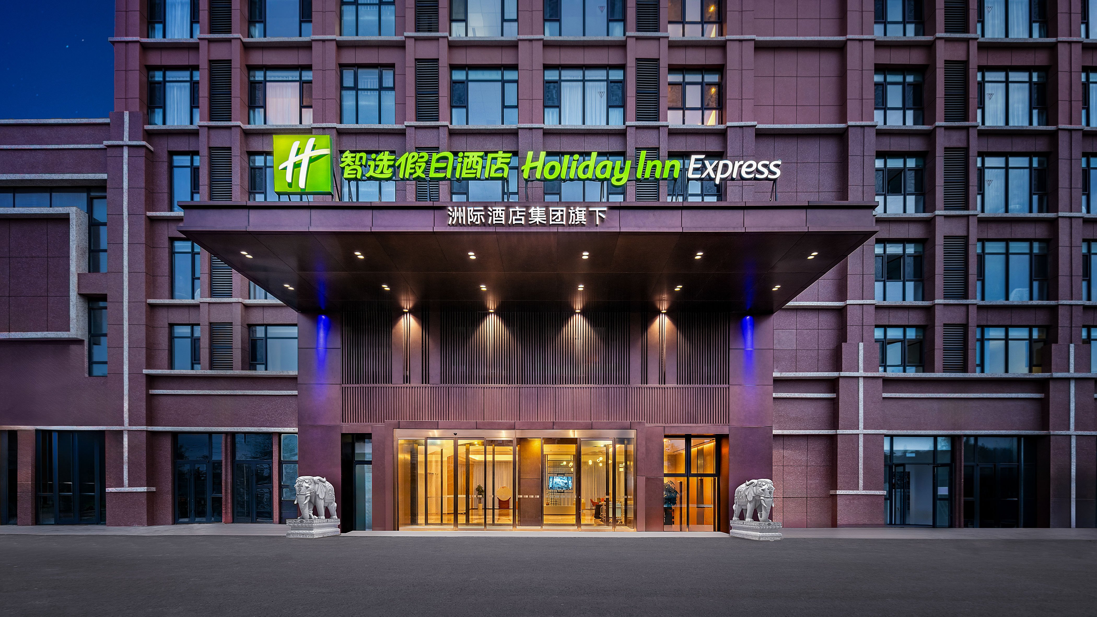 Holiday Inn Express Qingdao Hongdao Station 1/20