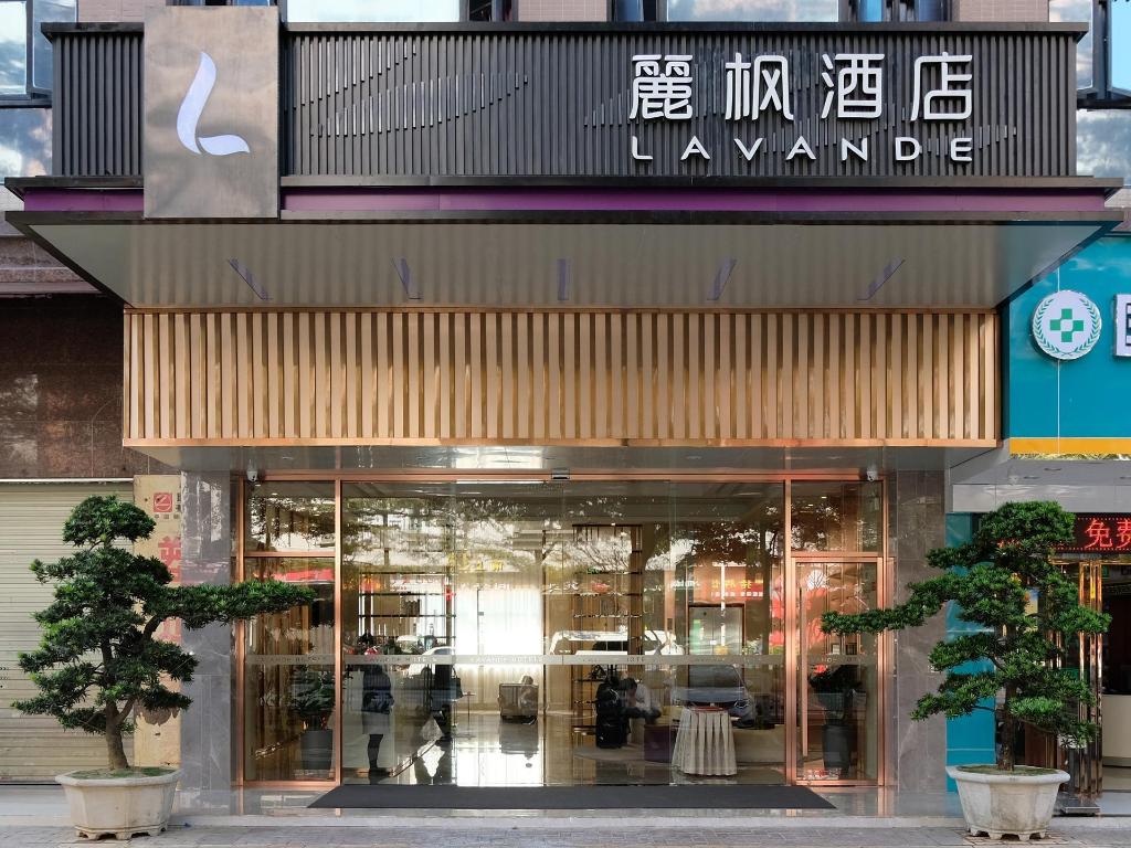 Lavande Hotel (Dongguan Songshan Lake Huawei) 1/36