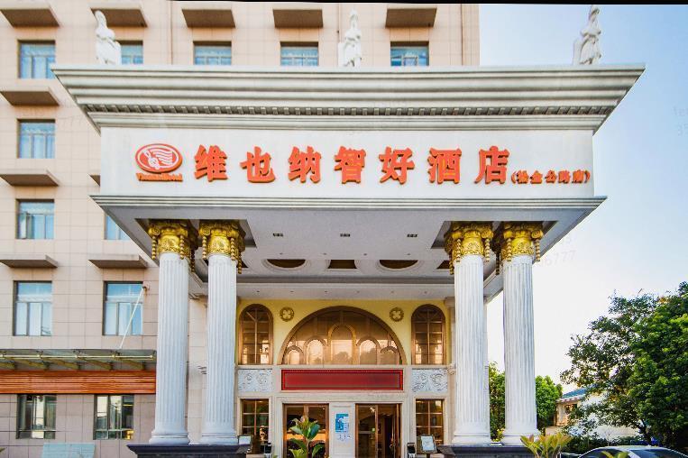 ウィーン クラシック ホテル(上海金山張堰工業園 中僑学院) 写真2