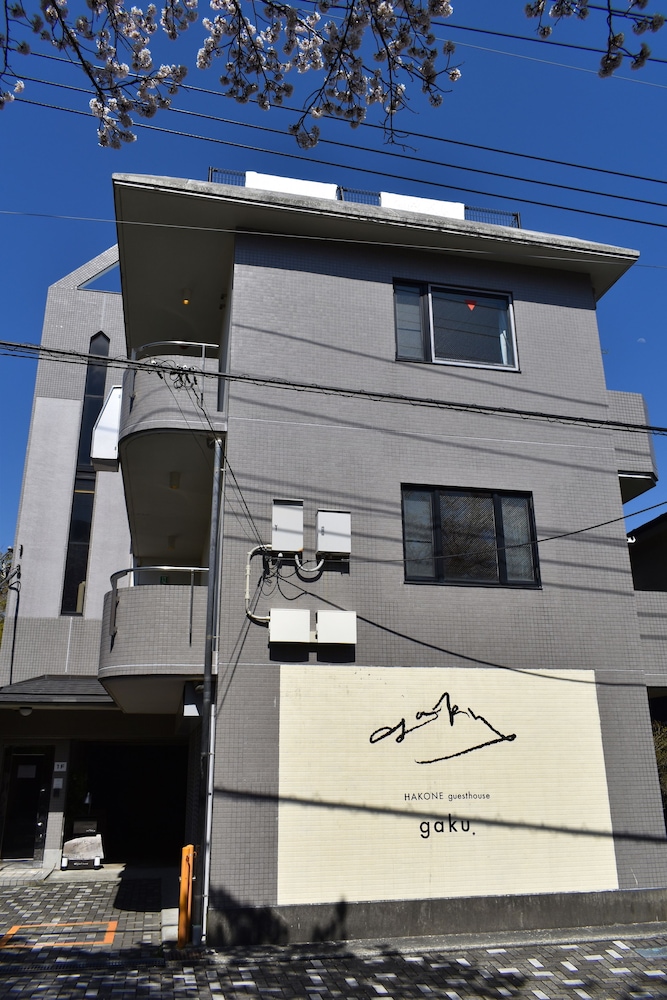 箱根ゲストハウス gaku. 写真1