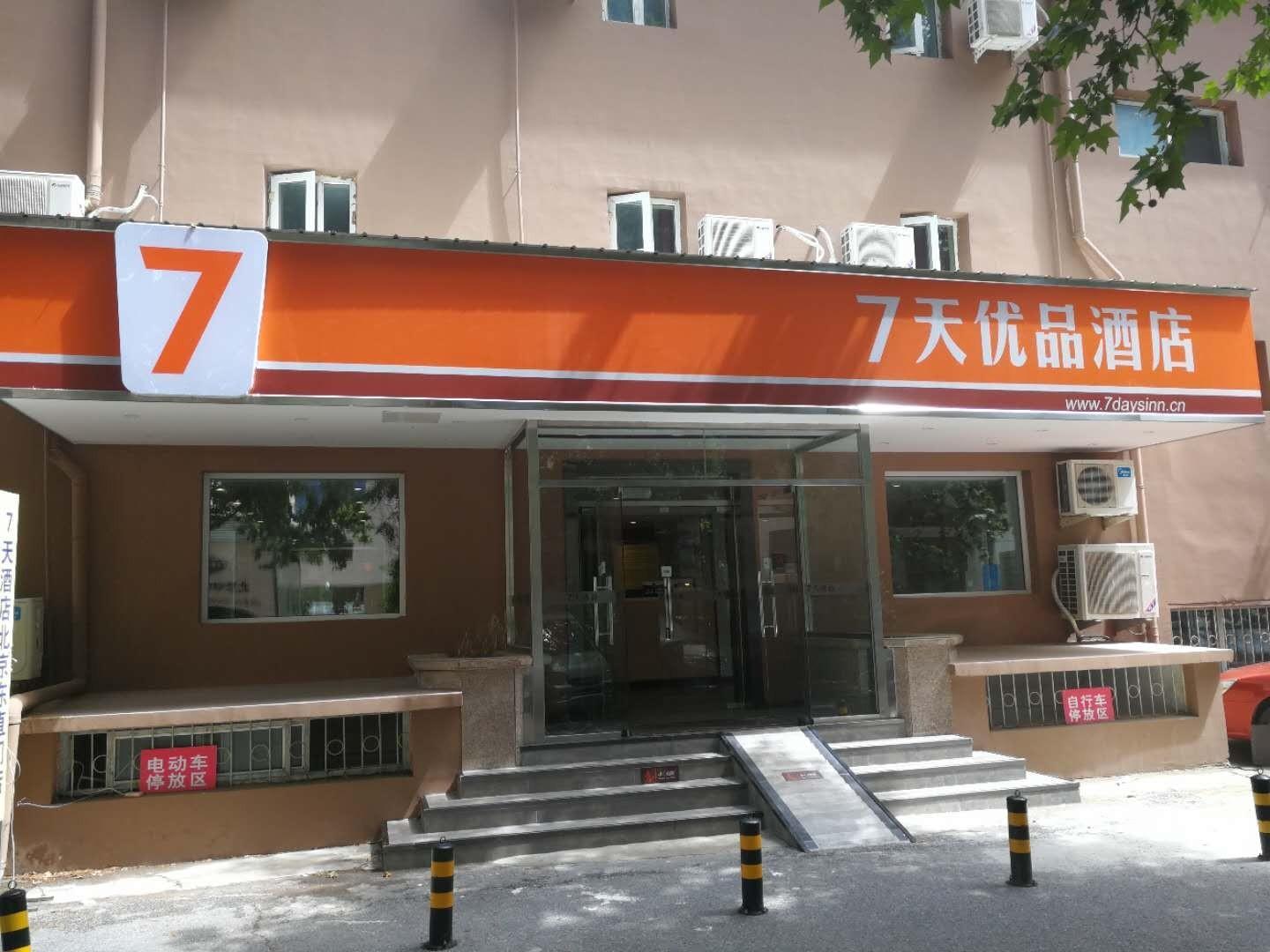 7 Days Inn Premium Beijing Dongzhimen Airport Express Station photo4