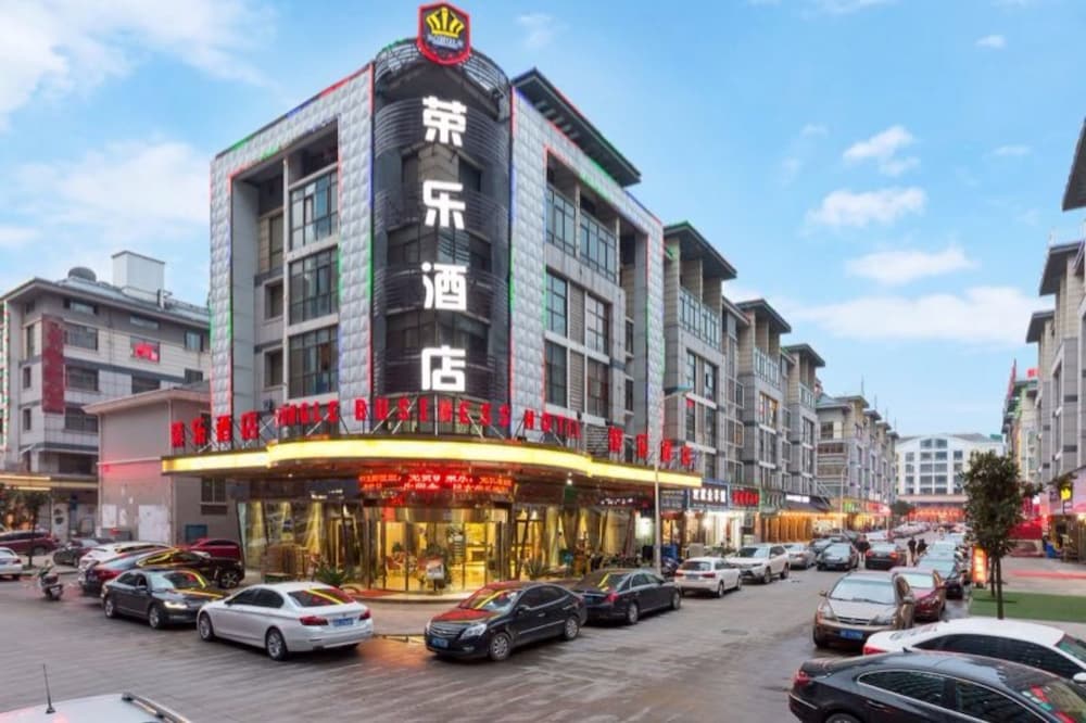 Rong Le Business Hotel 1/33